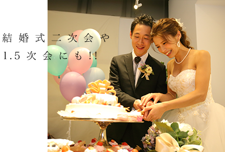 結婚式